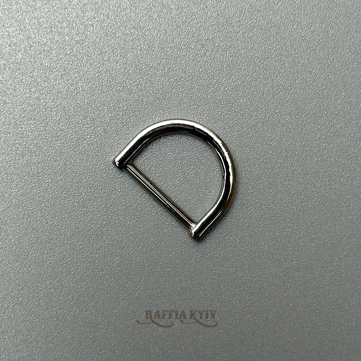 D-ring premium, nickel, 15×10 mm | Raffia Kyiv