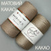 Какао матовый 3 мм полипропиленовый шнур Hobby Trend